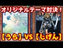 遊戯王で闇のゲームをしてみたR　その104 【チマ】VS【ボンバーヒラ】