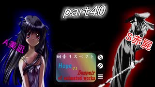 [mugen]旧章リスペ・希望vsアニメ化作品の絶望軍Part40[狂中？～狂上限？]