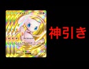 【ポケポケ】新パックを大量開封したら、とんでもない事になりました【ポケモン】