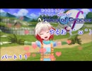 実況】リマスター出るけどテイルズやるお（＾ω＾）パート１１【テイルズオブグレイセスｆ／TOGF】