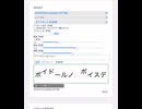 ボイドールに喋らせてみた
