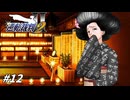 駆け出し弁護士、逸らされる【逆転裁判2実況#12】