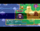 【ドカポン！怒りの鉄剣】1人で実況プレイ chapter 3 Part.01