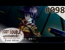 【実況】#098：ルートダブル -Before Crime * After Days- 初見実況プレイ【√D】