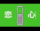 I mode - feat.初音ミク【リンゴMk-7】