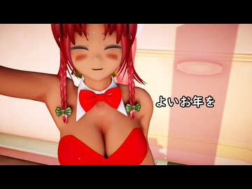 【東方MMD】サンタガール美鈴は魅力的なGirlsなんだ