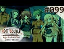 【実況】#099：ルートダブル -Before Crime * After Days- 初見実況プレイ【√D】