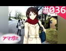 【実況】＃036：記憶喪失によるアマガミ 実況プレイ 1st Season 【森島はるか】