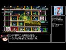 遊んだレトロゲームをゆっくり紹介　part08　ワンピースマンション【ゆっくり解説】【biimシステム】