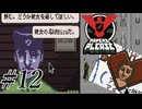 同僚の熱き恋の行方【Papers, Please】 実況プレイ #12
