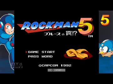 【実況】ロックマン5 ブルースの罠!? #1