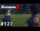 モニカ自身の未来【ゼノブレイド3】#127