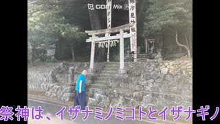 伊豆國パワースポット四　まったり神社様な綿津見神社様へ⛩️