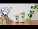 今夜のお酒は？40杯目 HOPPLE