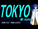 【KAITO】ＴＯＫＹＯ【カバー曲】