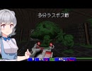 小春六花のDOOM紀行Part53【VOICEPEAK実況】