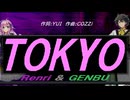 【GENBU&Renri】ＴＯＫＹＯ【カバー曲】