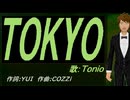【TONIO】ＴＯＫＹＯ【カバー曲】