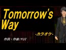【ニコカラ】Ｔｏｍｏｒｒｏｗ'ｓ Ｗａｙ【off vocal】