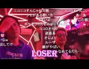 ミュート(弐号機)さん　LOSER / 米津玄師　（シンジさんとのコラボ配信より）