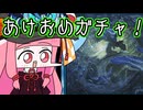 【MTGA】帰ってきたクソデッカー茜ちゃん その532【ボイスロイド実況】