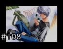 夏はどこまでも続いてゆく その108【PS2版AIR実況：AIR編】