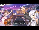 あかりカート ＃28【マリオカート8DX】