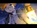 【終音オワタ連続音】ラストエフェクト【UTAUカバー】