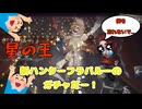 『IdentityV 第五人格』フラバルーのガチャをやったら泣きピが忘れられて可哀想な件www【ゲーム実況】【ガチャ】