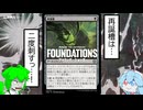 【MTGA】あらゆる生物を蹂躙する完全なる再誕SAWとずんだもん【スタン】