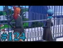 【初見実況】影時間、ふたたび　Part124【ペルソナ3リロード】