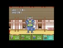 新桃太郎伝説　のんびり実況　その９２