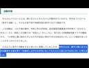 社会活動に必要とされる犬（ペット）とその飼い主（日本）その２　一時停止推奨