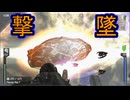 【海月の】アイエエエ！？インセクト！？インセクトナンデ！？12マゲドン目【EARTH DEFENSE FORCE INSECT ARMAGEDDON実況】
