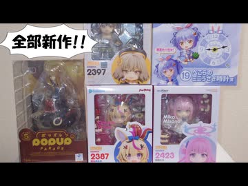 新作フィギュアを複数買い取った！
