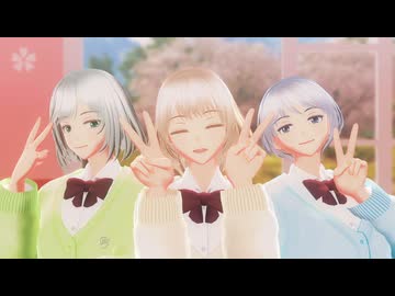 【MMDオリキャラ】オリキャラ三つ子JK（VRoid変換自作モデル）でラビットホール【MMD廃EX】