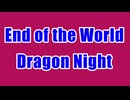 End of the World「Dragon Night」