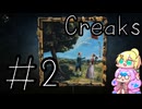 【刀剣乱舞偽実況】審神者と初期刀が別世界探索【第2層】