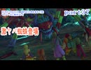 【ドラゴンクエストⅪ　過ぎ去りし時を求めて】をマイペースに実況プレイ　part37