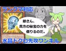 【クソカード医学会報告書】水晶ドクロ【遊戯王マスターデュエル】