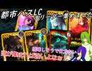 [ゆっくり実況]色んなボスなりリーダーで統一したら強いと思ったあれこれ[リンバスカンパニー]