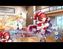 【ティンクルスターナイツ】イベントストーリー クリスマスＶＳエンドレスサマー！？ Part.01