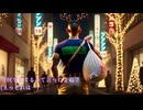 野獣父『今何でもするって言ったよね』クリスマスソング christmas