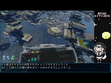 [StarCitizen]クラシックレース体験[VoiceVox実況プレイ]