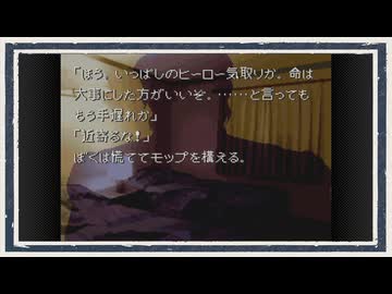 ◆かまいたちの夜　実況プレイ◆part33