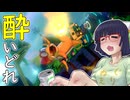酔いどれドライバーセイカさん #648【マリオカート8DX】