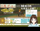 王馬ポコあのチャンピオンジョッキーSP　第十一回『チャンス』