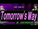 【GENBU&Renri】Ｔｏｍｏｒｒｏｗ'ｓ Ｗａｙ【カバー曲】