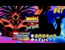 【MARVEL SUPER HEROS VS. STREETFIGHTER メフィスト＆シャドウ 編】ＭｖＣファイティングコレクションを全作全キャラやっていく！！【独言実況】#47
