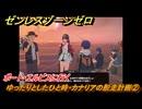 ゼンレスゾーンゼロ　ゆったりとしたひと時・カナリアの脱走計画②　ポート・エルピスに行く　ver.1.4追加ストーリー　＃１５　【ゼンゼロ】
